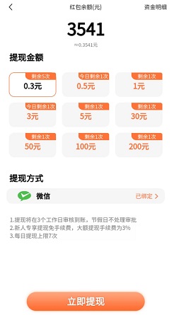 快乐红包群