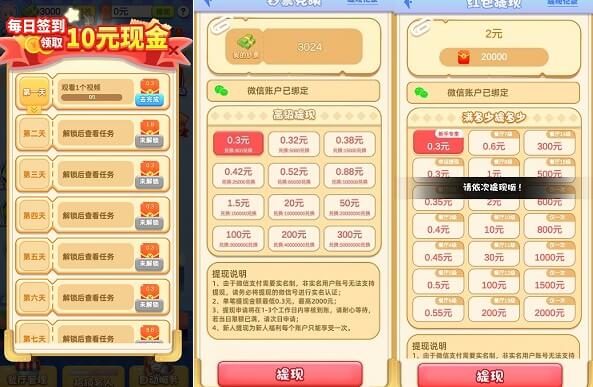 厨神小当家
