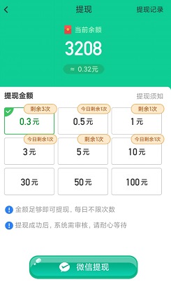 红包庄园
