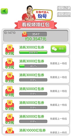 数字爱消消