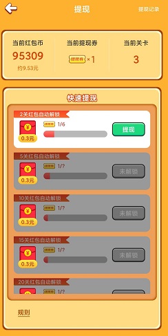 旋转积木