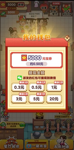幸福老板娘