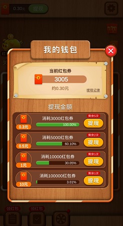 幸运连一连
