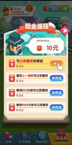 滚动方块