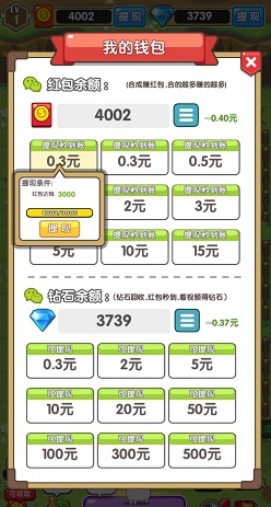 疯狂小怪兽