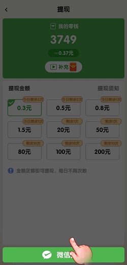 全民点点消