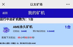 以太矿场