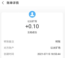 以太矿场