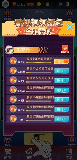 我打靶贼6