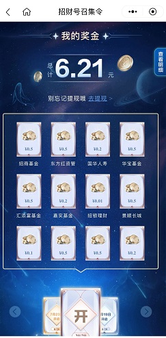 招商银行