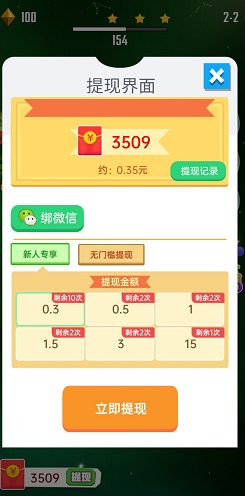 星球大爆炸