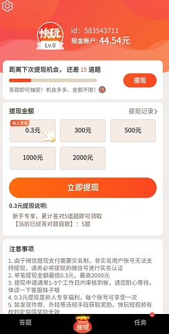 快玩短视频