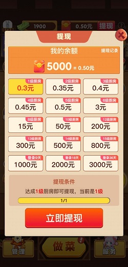 幸福厨房