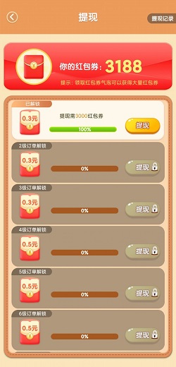 我有个花园畅想版
