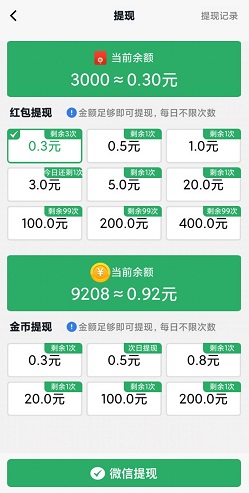 当地红包群