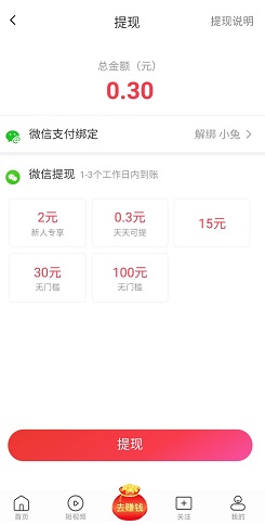 闲看视频