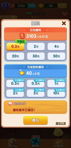 水果飞刀2