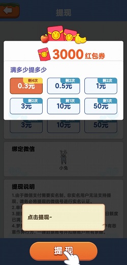 梦想果园4