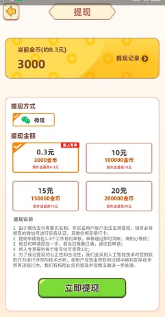 趣猜成语