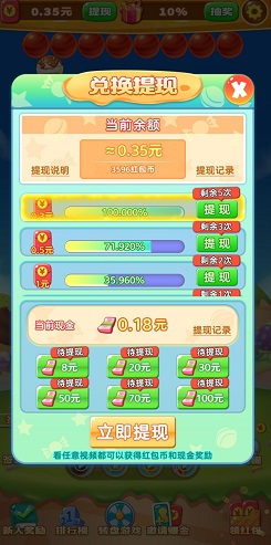 糖果泡泡龙