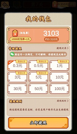 成语三国
