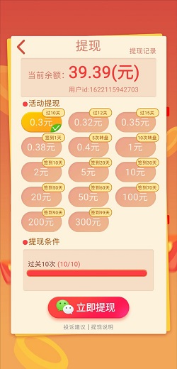 救救财神爷2