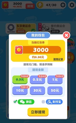 阿伟迎奥运
