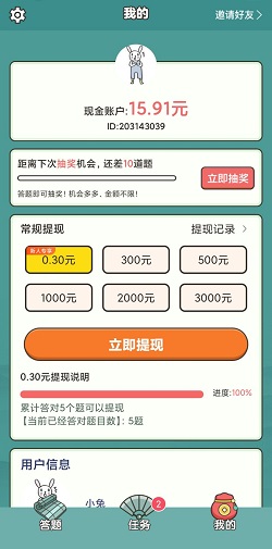 状元猜成语2