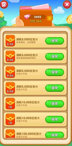 球球大丰收2