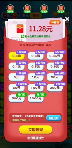 猪猪爱消消2