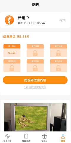 步步生财2 步步生财2