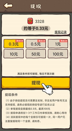 西瓜市首富