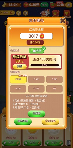 萌宠碰碰赚