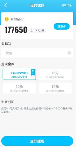 随行WIFI精灵