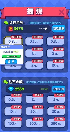 我是歌王4