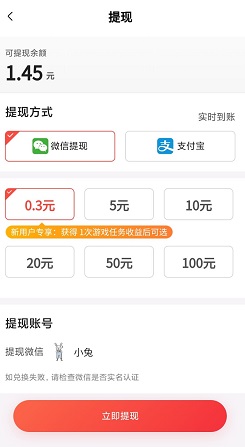 多多红包