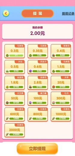 全民花园
