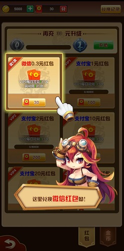 消消总动员