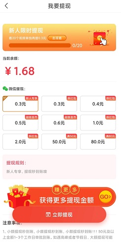 幸福走