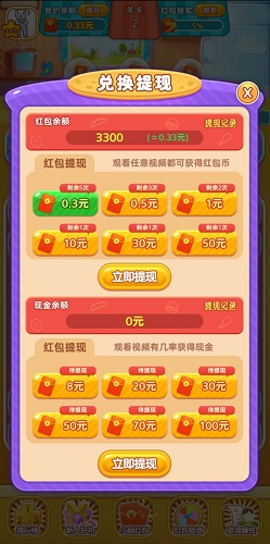 奇妙连连看