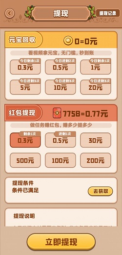 开心庄园
