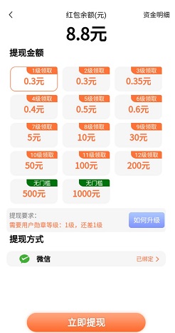 快乐红包群2