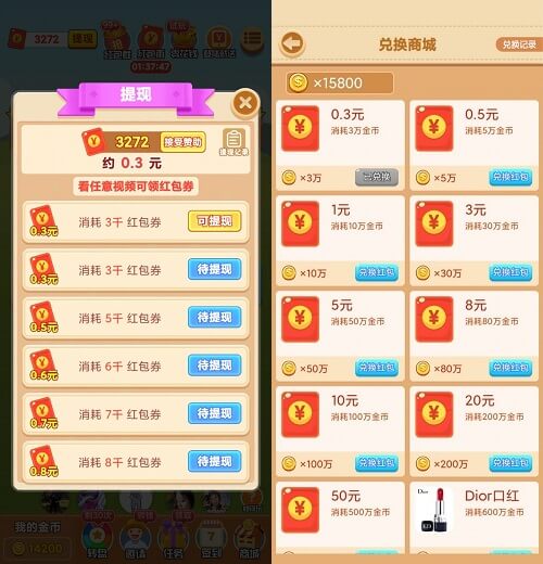我是大富翁