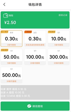 趣抢红包