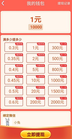 我是大地主