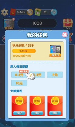爆破消星星