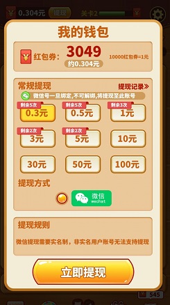 欢乐方块消极速版