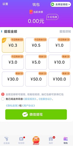 步赚宝