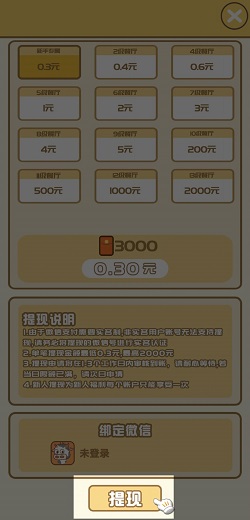 全民美食家3