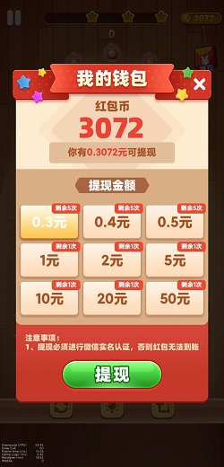 水果萌萌消